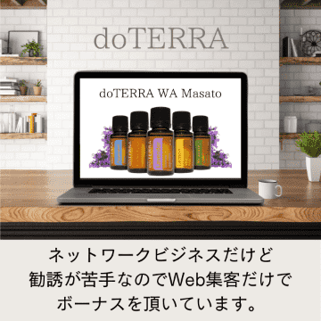 dōTERRA Masato Group